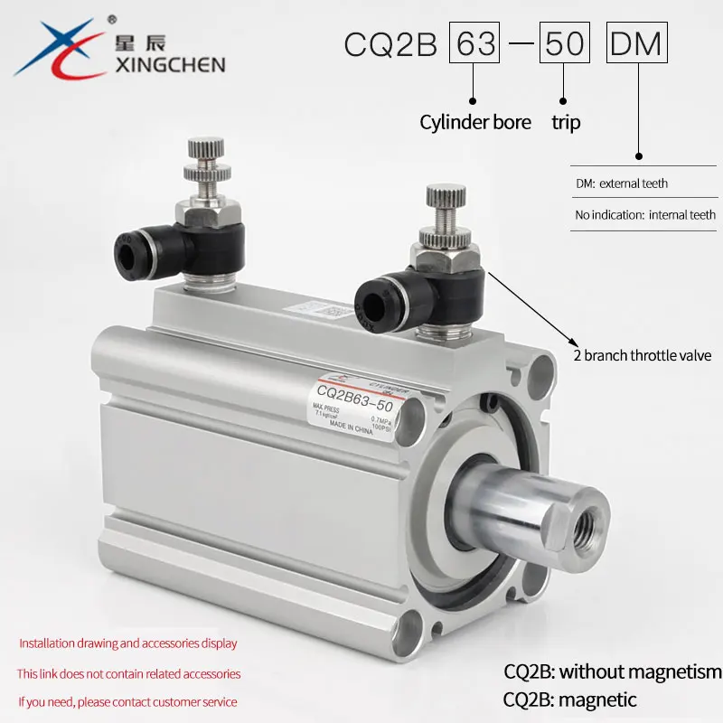 Xing Chen pneumatic thin cylinder ACQ 63-5/10/15/20/25/30/35/40/45/50/60/75/100 external teeth |