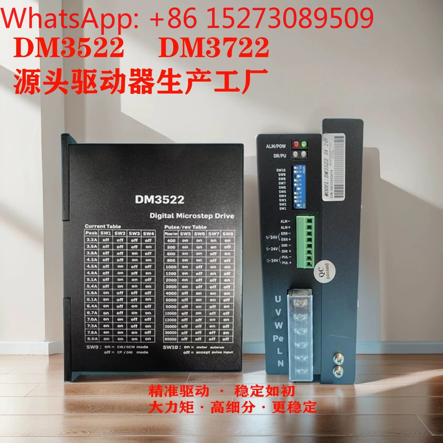 Фото (1 шт.) Трехфазный шаговый драйвер DM3522 220В, высокоточный, подходит для шаговых двигателей 86/110/130. №2