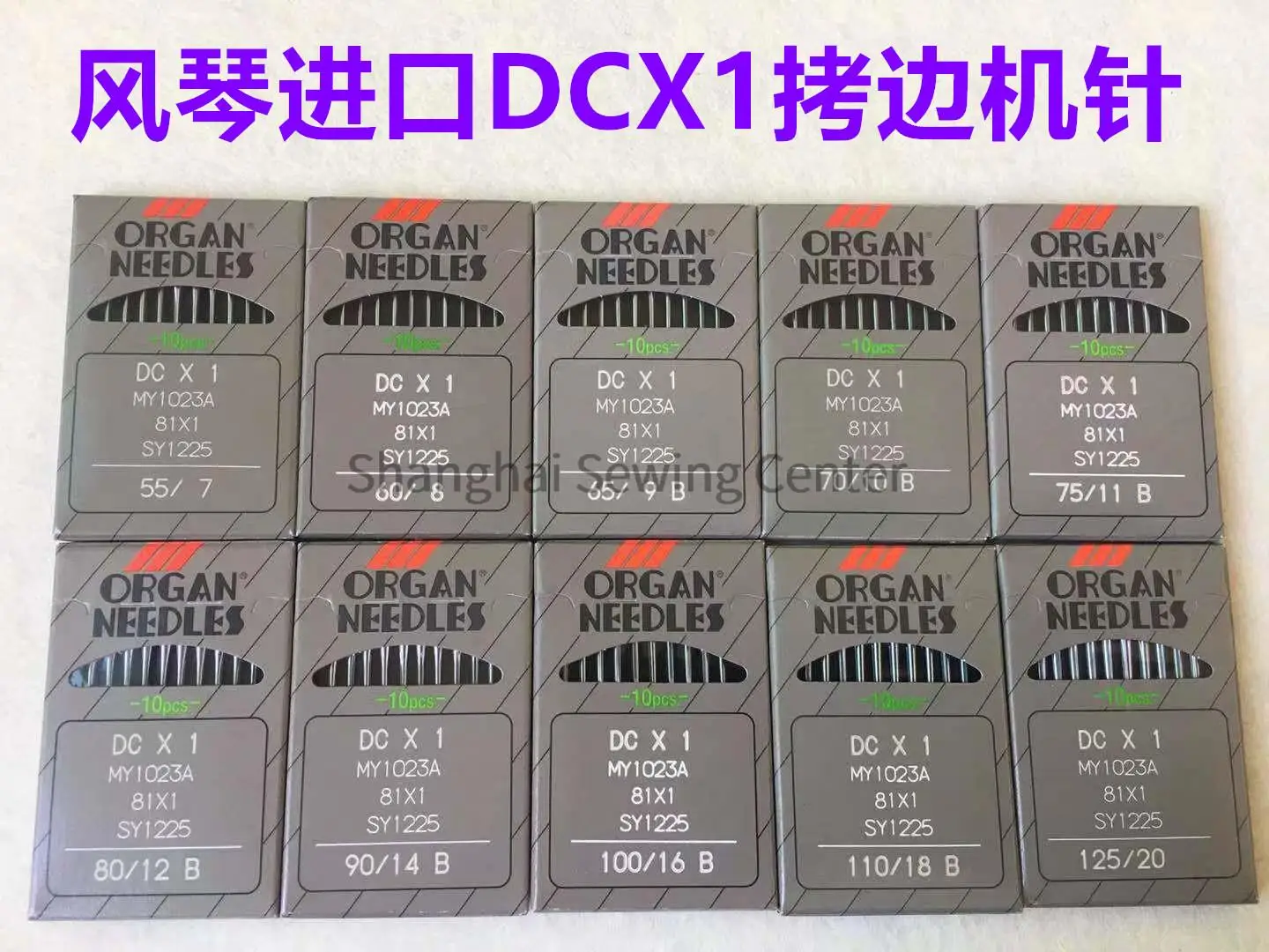10 шт., японские иглы DC * 1 MY1023A 81*1 SY1225 55/7 60/8 65/9B 70/10B 75/11B 80/12B 90/14B
