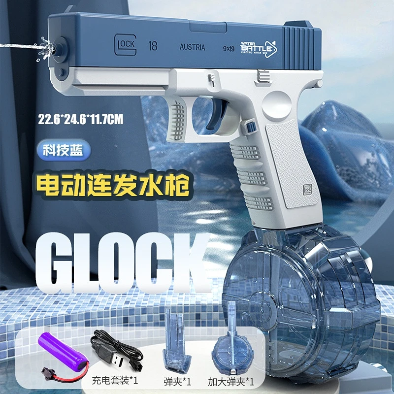 

Новинка 2023, электрический водяной пистолет GLOCK, детские игрушки, уличный пляжный пистолет большой емкости, детская игрушка для открытого бассейна