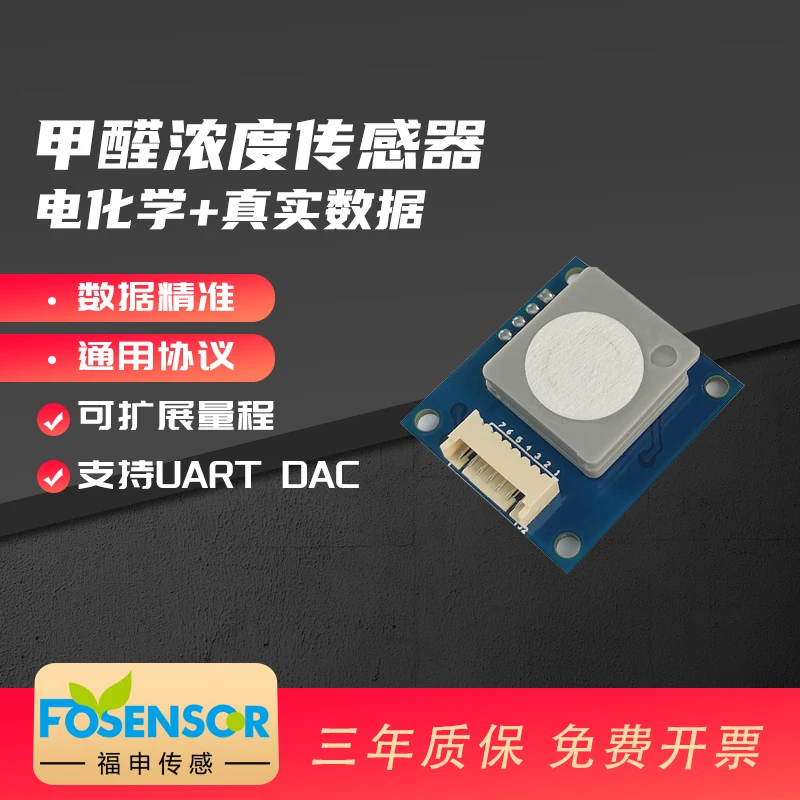 

Fushen FS00509 formaldehyde sensor calibration-free support output UART_IIC DAC PWM DuPont line
