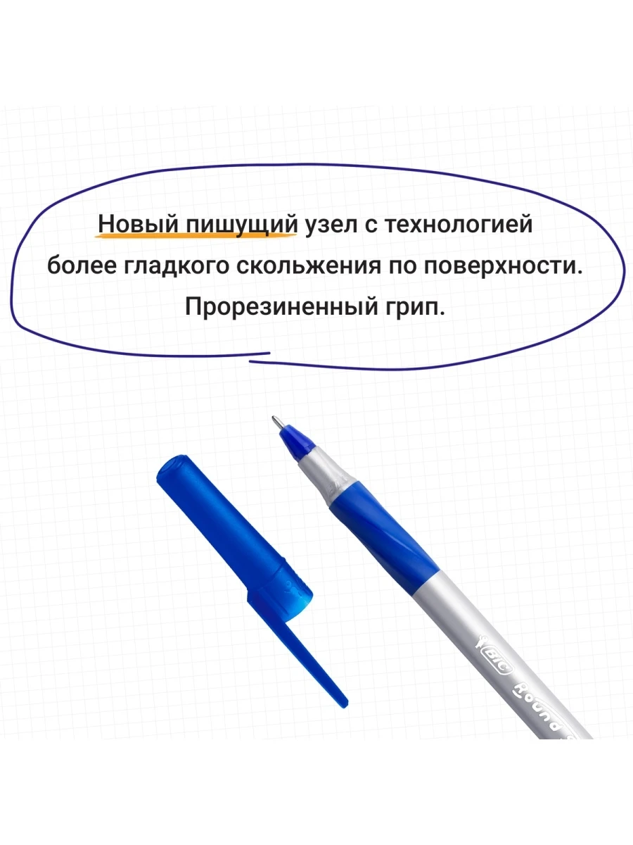 Шариковая ручка для письма синяя тонкая BIC Round Stic Exact пишущий узел 0 7 мм письменный