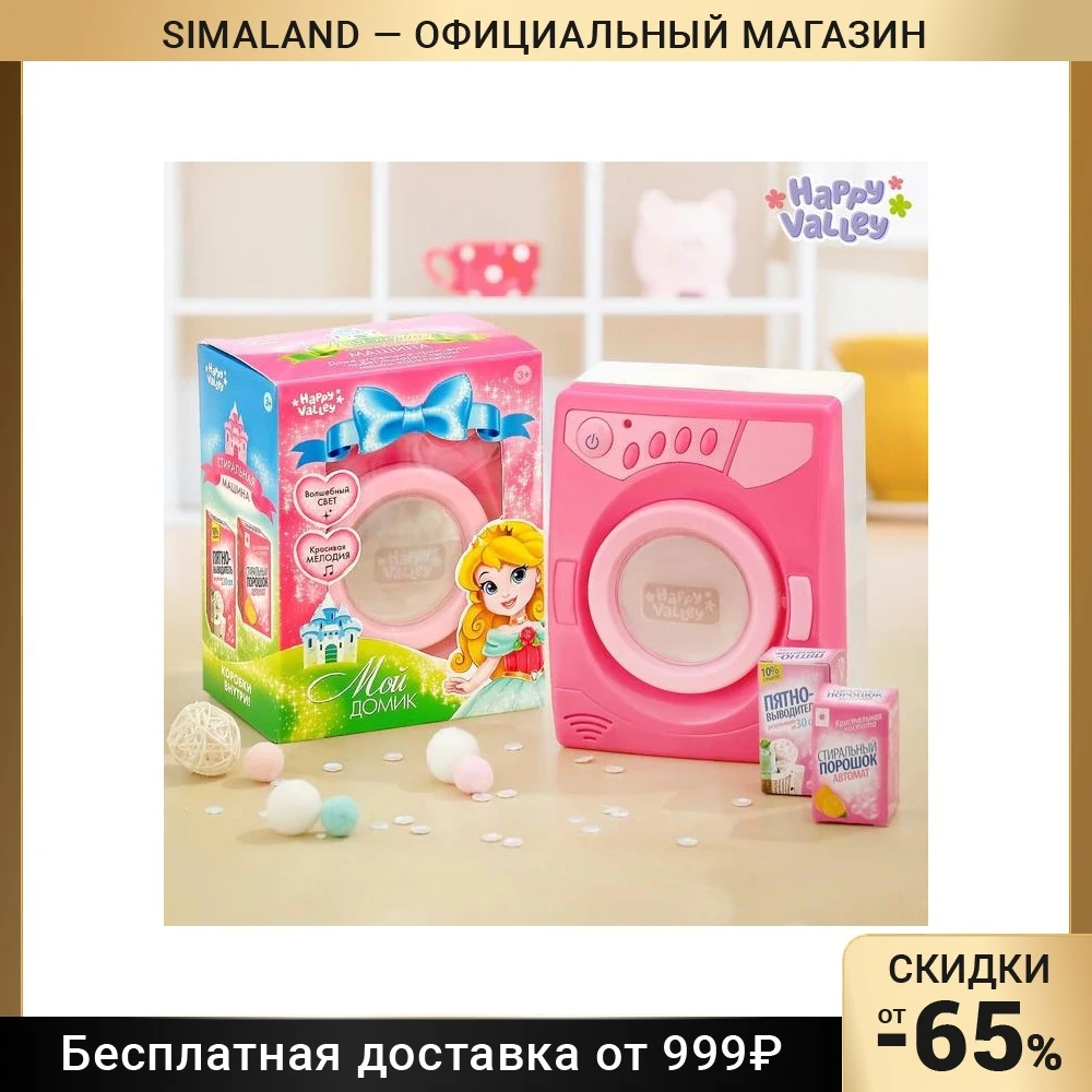 Бытовая техника Стиральная машина световые и звуковые эффекты барабан вращается