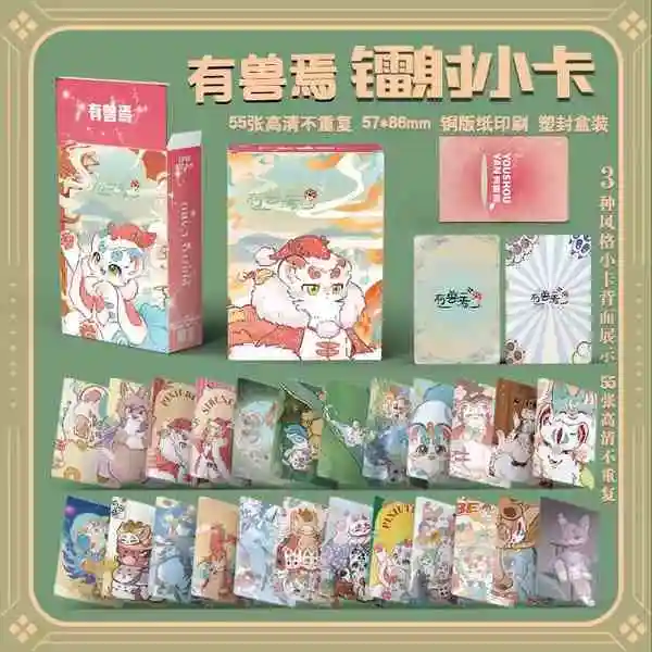 

Коллекционные карты KAYOU Fabulous Beasts You Shou Yan