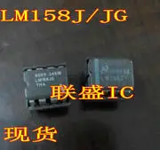 20 шт. Оригинальный Новый керамический двойной операционный усилитель LM158JG LM158J DIP8