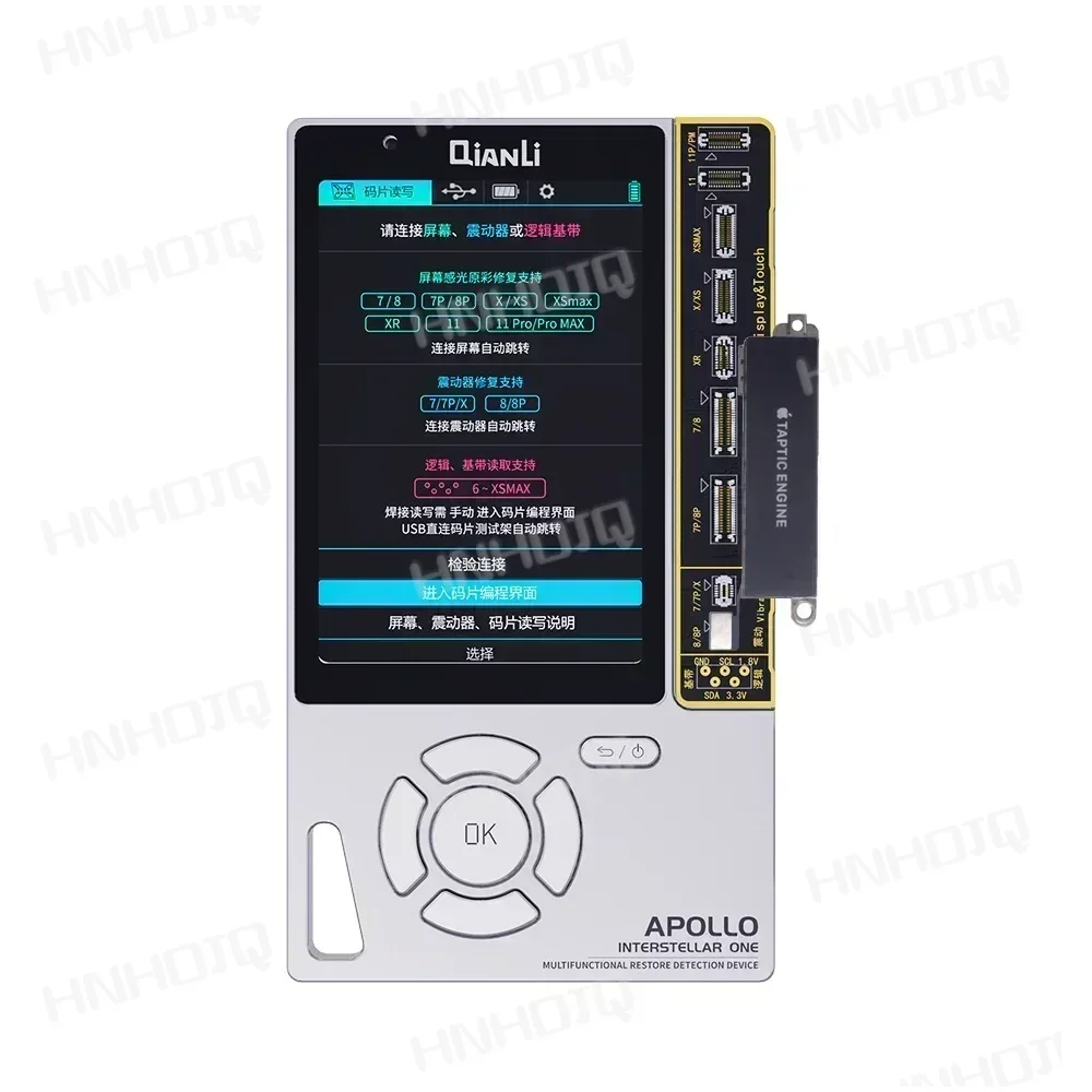 Qianli Apollo interstellar One для iPhone фиксированная фоточувствительная оригинальная цветная