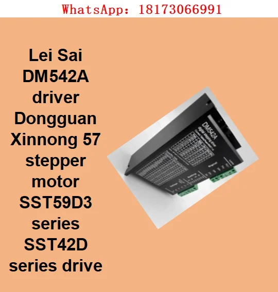 Фото Драйвер Lei Sai DM542A для шаговых двигателей Dongguan Xinnong 57, серии SST59D3 и SST42D №1