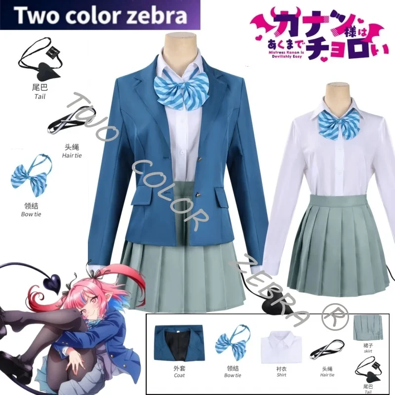 Фото Костюм для косплея Канан Такакиё из аниме «Мистресс — дьявольски простая» (школьная форма JK, пальто, галстук, комплект) №2