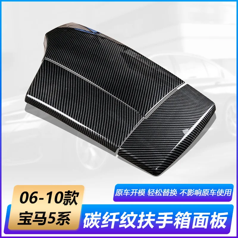 

Car styling For BMW 5 Series E60 Carbon fiber Center Console Stowing Tidying Armrest box protect stickers cover Trim Accessories