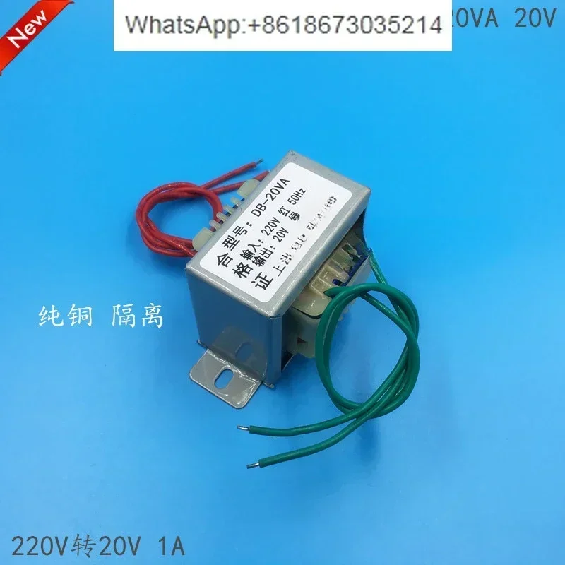 Трансформатор мощности 20 Вт 220 В до 1 А переменного тока трансформатор для