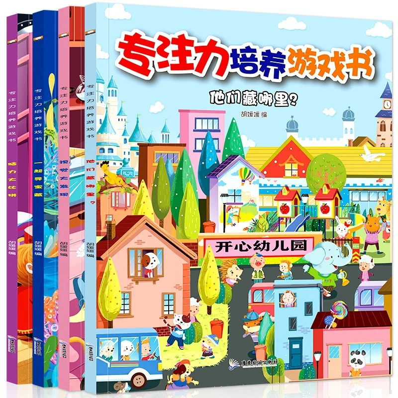 

Intelligence Development Maze Game Book: Children's Focus Cultivation and Training 4 volumes of puzzle for young children