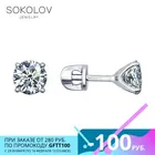 Серьги-пусеты SOKOLOV из серебра с фианитами, Серебро, 925, Женские, Серьги 2022 тренд, Оригинальная продукция