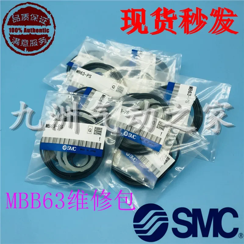 5 шт. SMC цилиндр MDBB/MBB ремонтный комплект MB32-PS MB40-PS MB50-PS MB63-PS80 уплотнительное кольцо