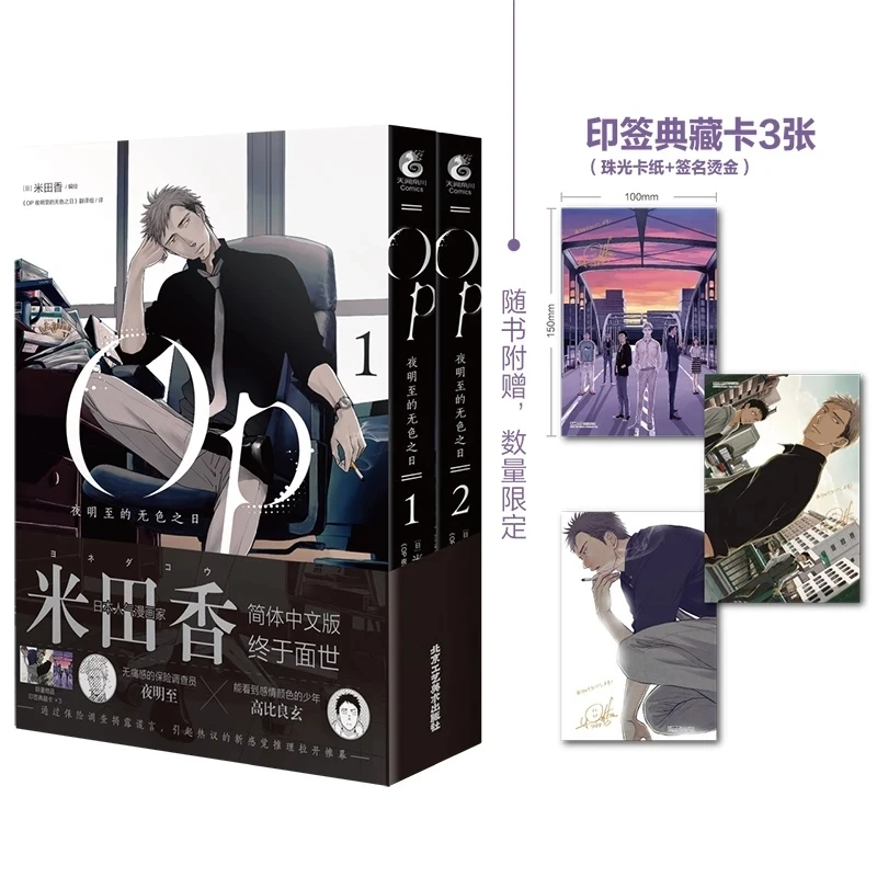 

2 Books/Set Shen Yuan Bi Ji Original Novel Wu Xie Zhang Qiling Time Raiders Series Detective Suspense Fiction Book Desert Wolf