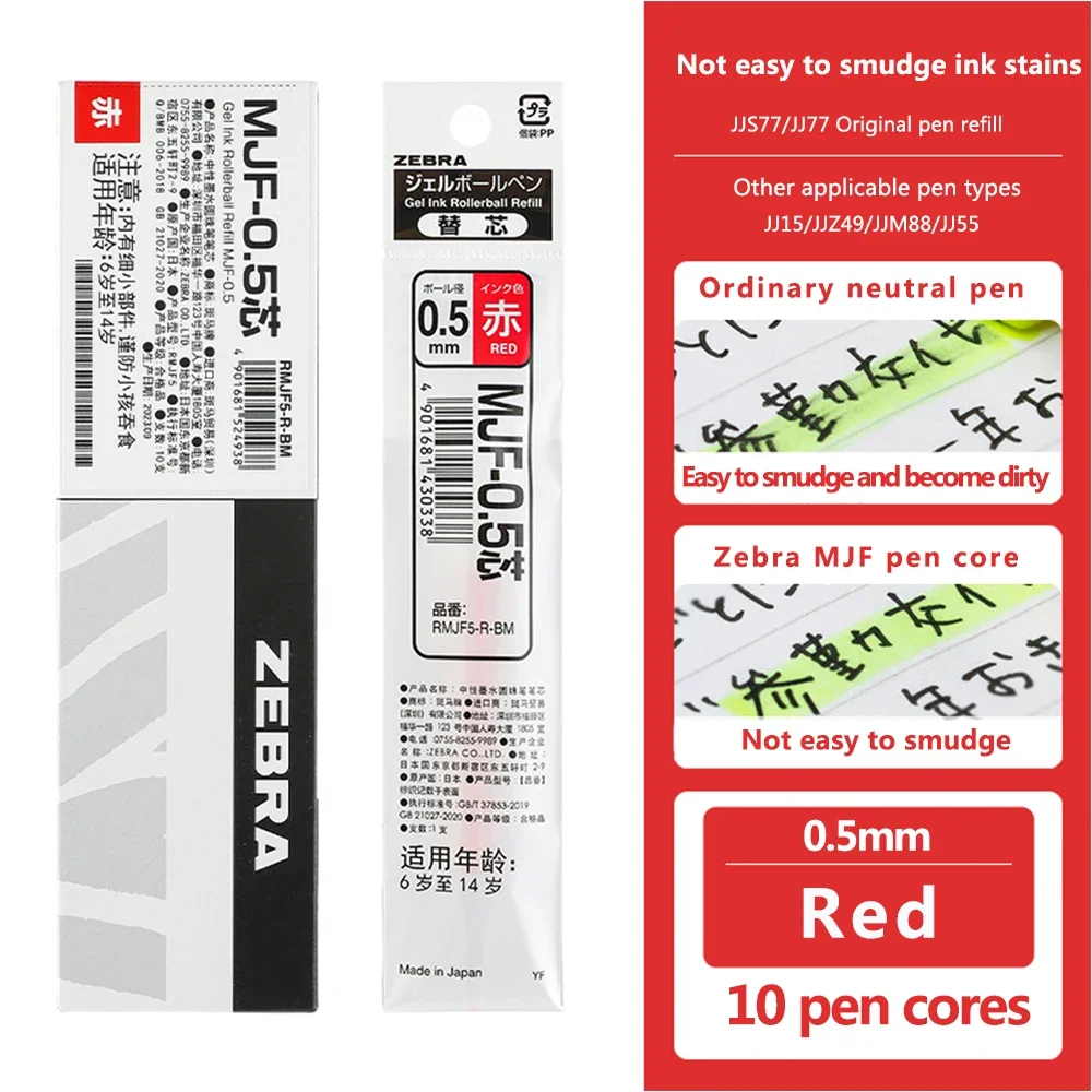 

Гелевые ручки Zebra JJ77 0,4/0,5 мм