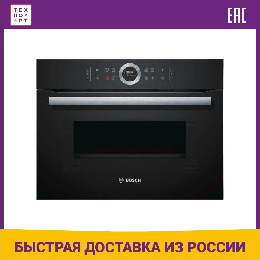 духовой шкаф cmg633bb1. Bosch cmg633bw1. Bosch cmg633bb1. Bosch cmg633bb1. электрический духовой шкаф bosch serie | 8 hbg633nb1.