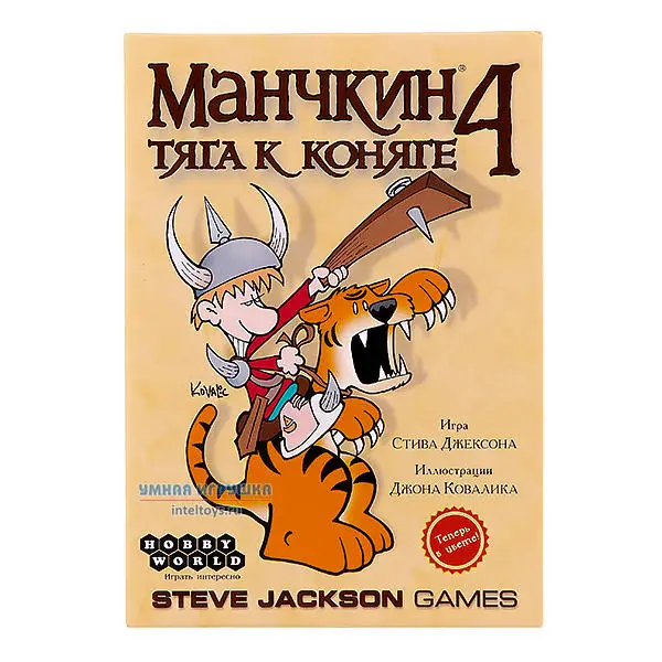 Дополнение Манчкин 4. Тяга к коняге Hobby World (Хобби Ворлд) коняге|Карточные игры| |