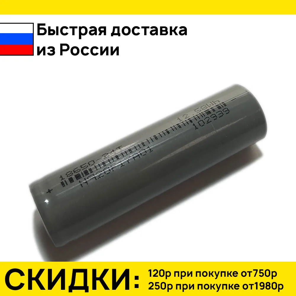 Аккумулятор литий-ионный 18650 INR 3400mah 3C (10А) 3.7V (факт. 3350mah) | Электроника