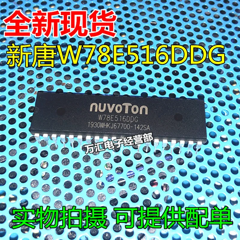 

5-20PCS W78E516DDG DIP-40 microcontroller quality assurance