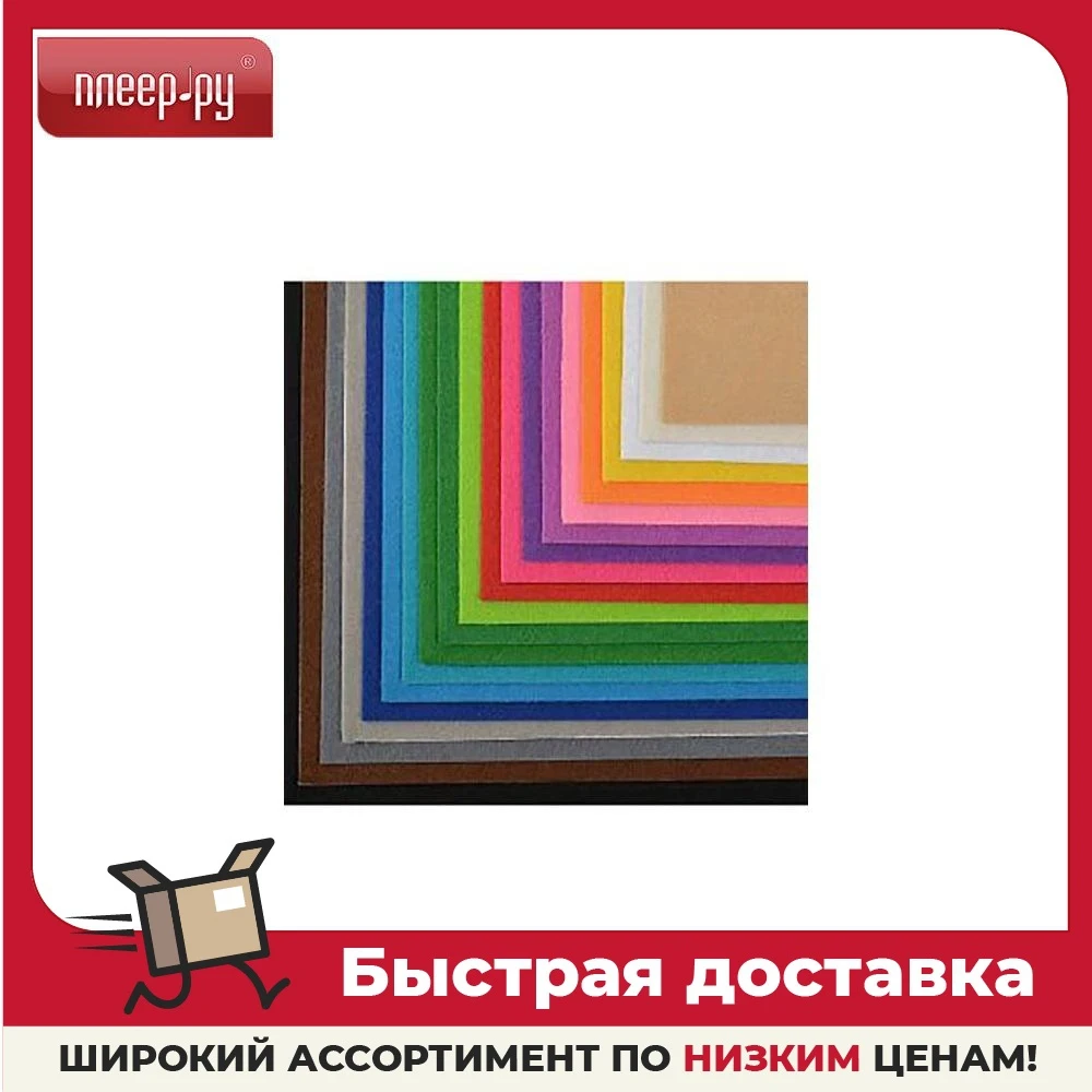 Набор iDeal Клеевой листовой фетр 20x30cm 1.8mm 20 листов FLT-SA5 | Канцтовары для офиса и дома