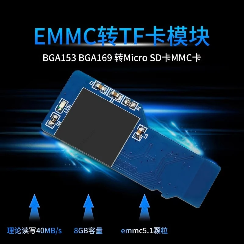 Фото Модуль EMMC для карт TF, BGA153, BGA169 для карт Micro SD, MMC №1