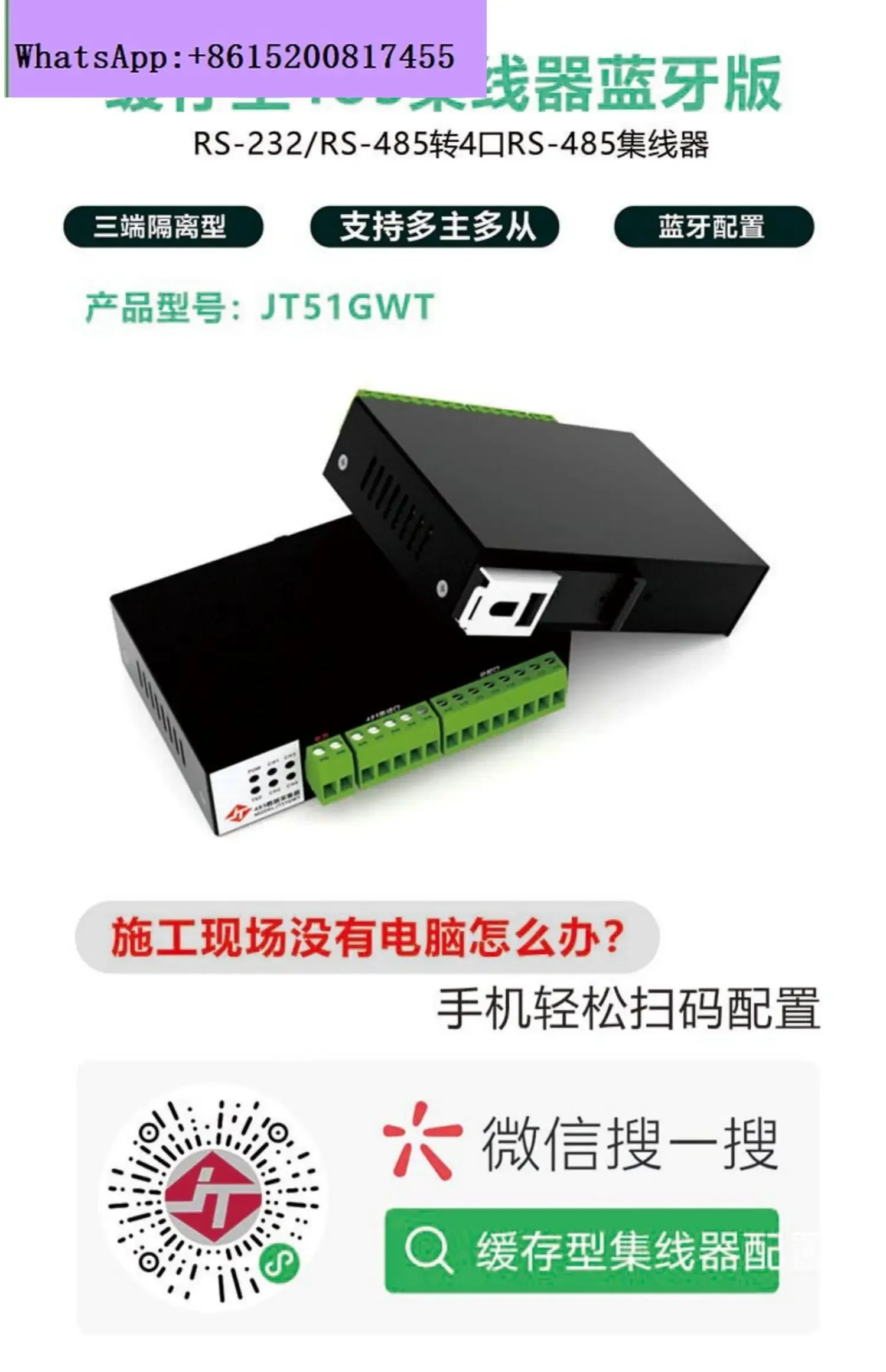 Lianda Jietong версия Bluetooth 485 многочастотный кэш-концентратор интерфейс RS485