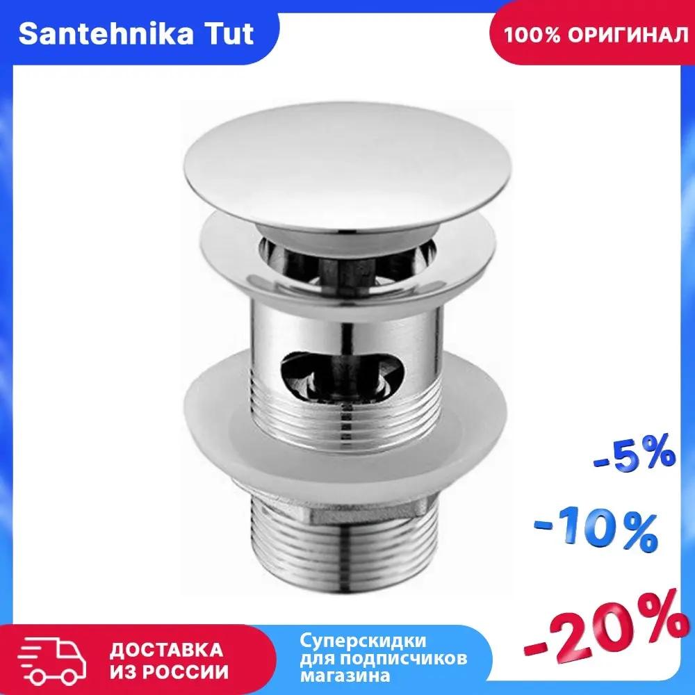 Донный клапан WasserKRAFT A024 Хром