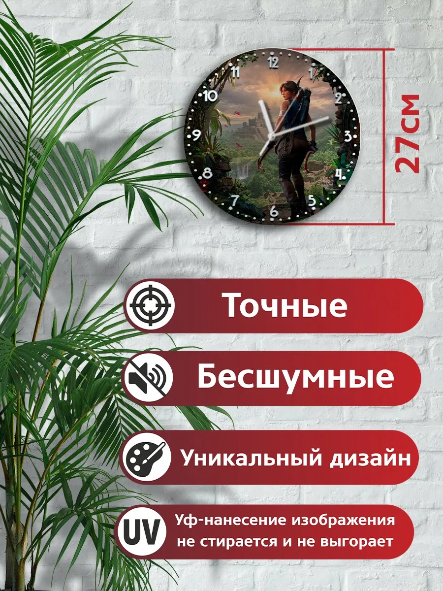 Настенные часы УФ игры Shadow of the Tomb Raider (Shadow Томб Райдер Расхитительница гробниц) -