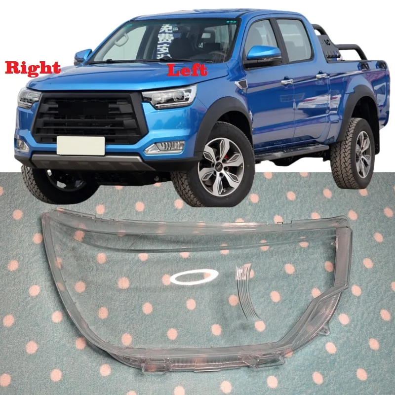 для Jac Shuailing T8 2018 2019 2020 2021 2022 2023 автомобильная крышка фары фара плексиглас объектив