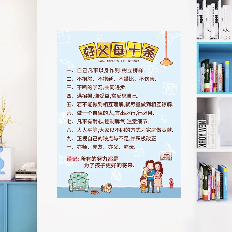 Детский семейный постер для самозащиты