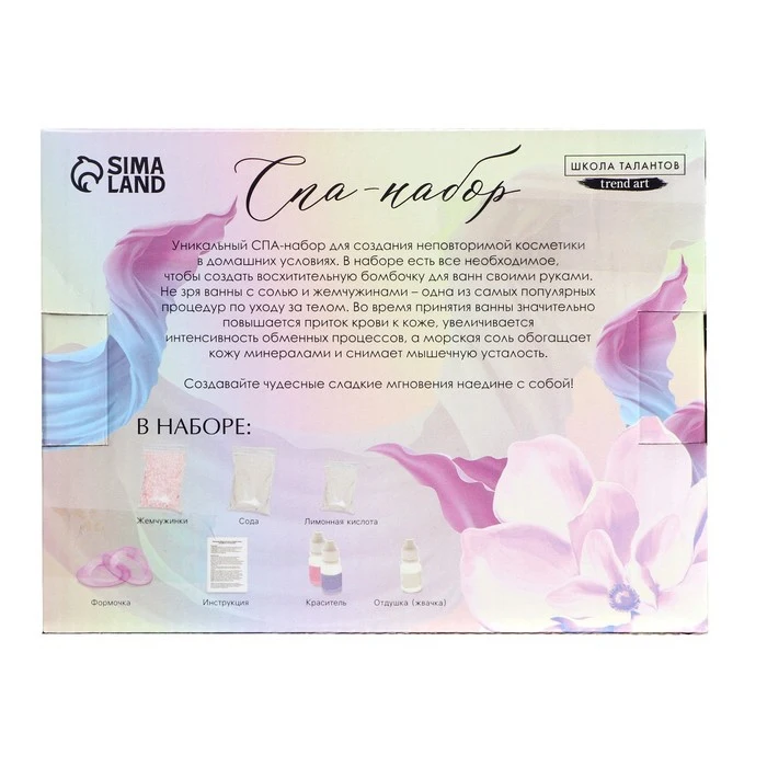 Набор для творчества SPA-набор своими руками: десерт ванны Нежность 7451946 |