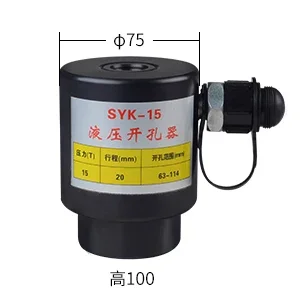 Головка гидравлического перфоратора SYK-8/SYK-15 1 шт.