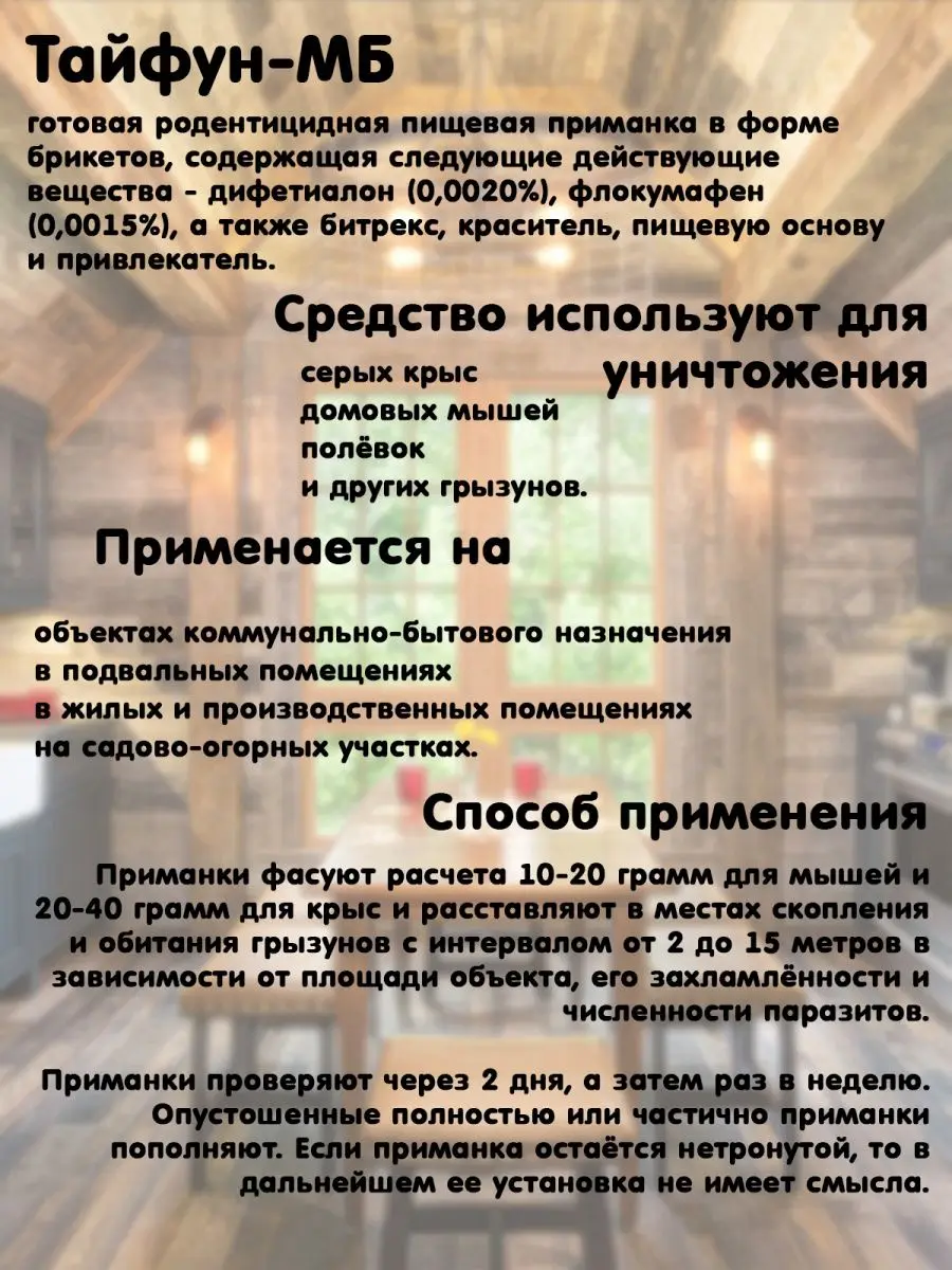 Рисунок 2 - Тайфун-МБ приманка в виде мягких