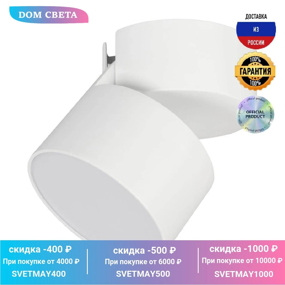Потолочный светодиодный светильник Arlight SP-Rondo-Flap-R95-16W Warm3000 028156 | Освещение
