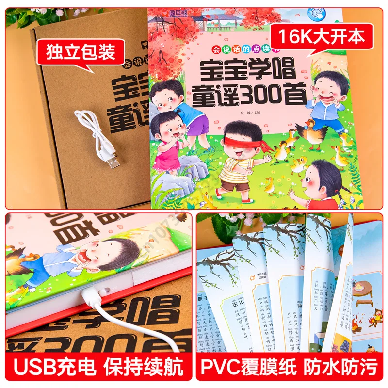 Младенцы учатся читать Детские ринмы Sing300 нажмите чтобы прочитать звуковую книгу