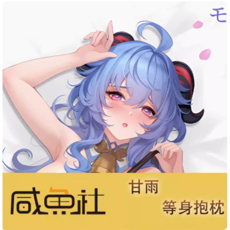 Аниме Genshin Impact Ganyu Sexy Dakimakura Hing Body чехол Cosplay Подушка постельное белье XYS