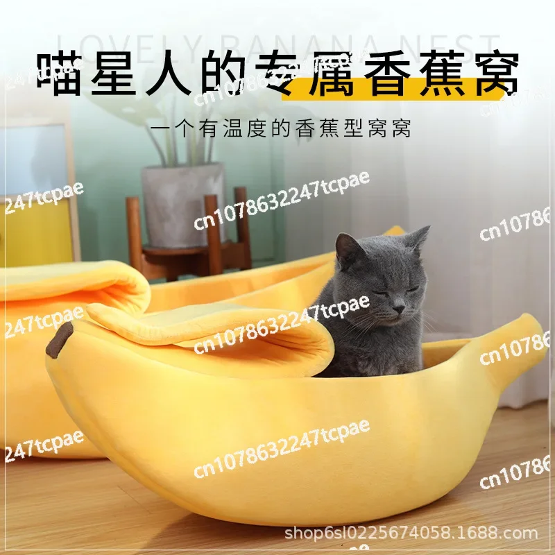 Зимний теплый кошачий туалет в форме банана для домашних животных полузакрытый