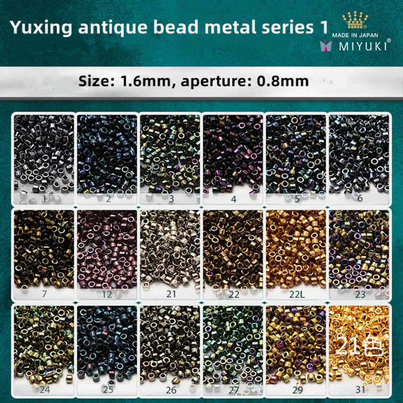 

1.6mm 200pcs 1g Miyuki Yuxing antique pearl metal series DIY bracelet Jewelry Earring material accessories imported from Japan