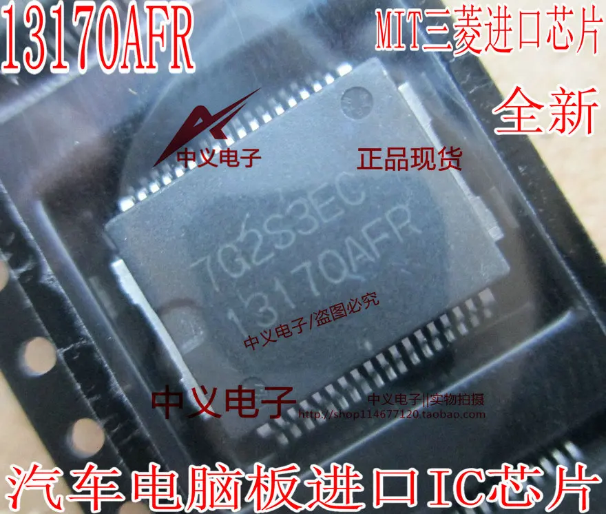 Бесплатная доставка 13170AFR IC 10 шт.