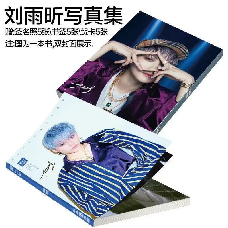 Китайский певец Лю Юй ксин те9 девять фотоальбомов плакатов книг фотографий