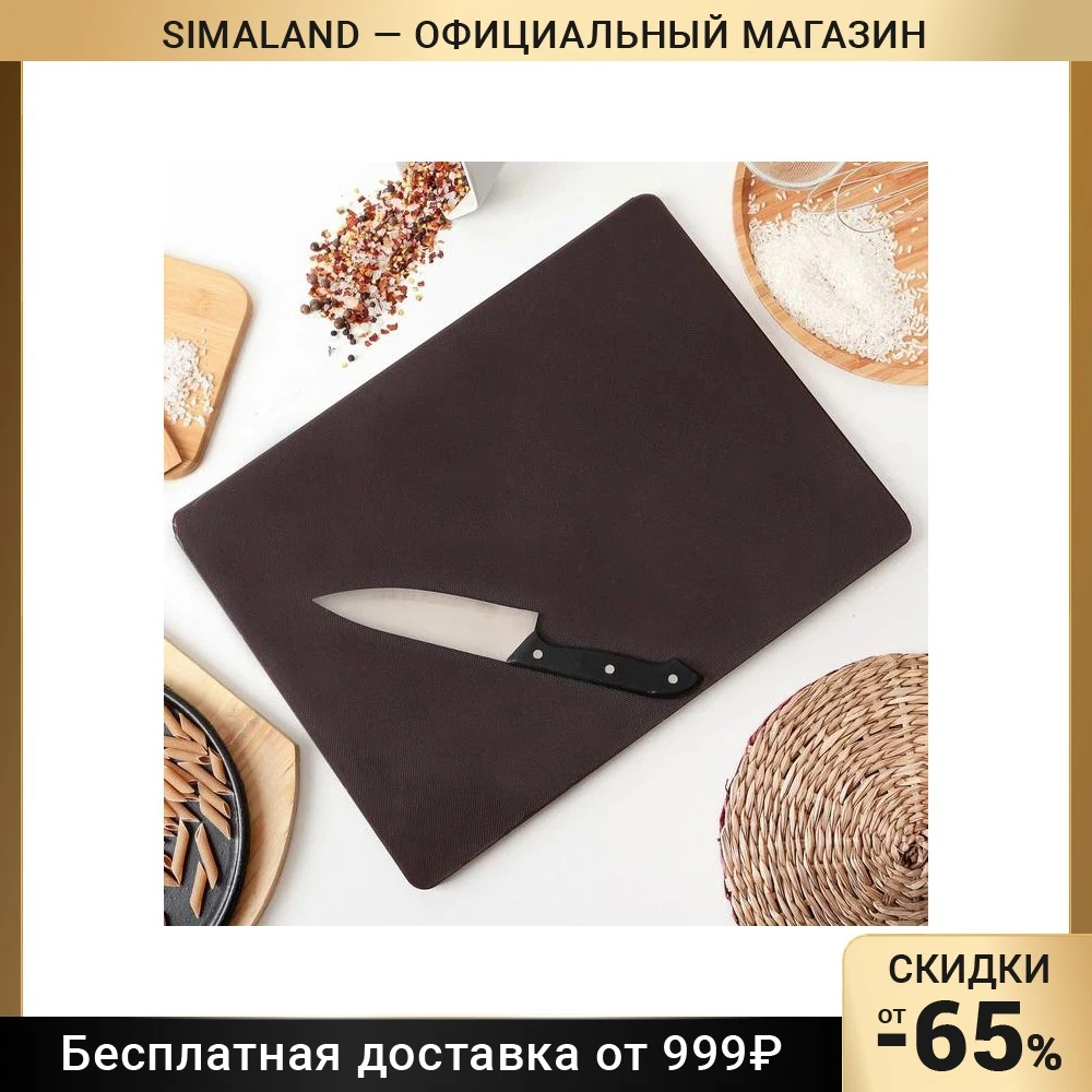 Доска разделочная 40×30 см толщина 1 2 цвет коричневый |