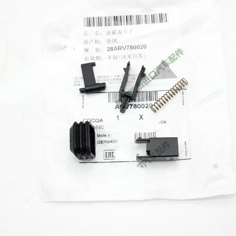 Для Land Rover Range Sport Discovery 3/4 внешняя крышка топливного бака ремонтный комплект замка