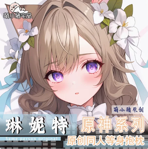 Аниме Genshin Impact Lynette сексуальная дакимакура обнимающая подушка для тела чехол