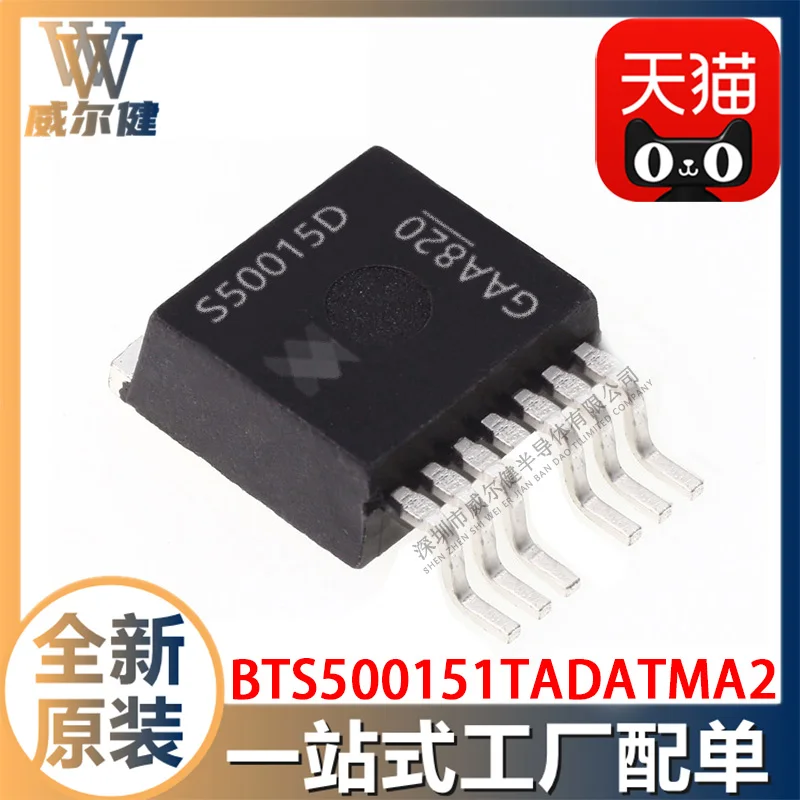 

Free shipping BTS500151TADATMA2 TO-263-7 IC 10PCS