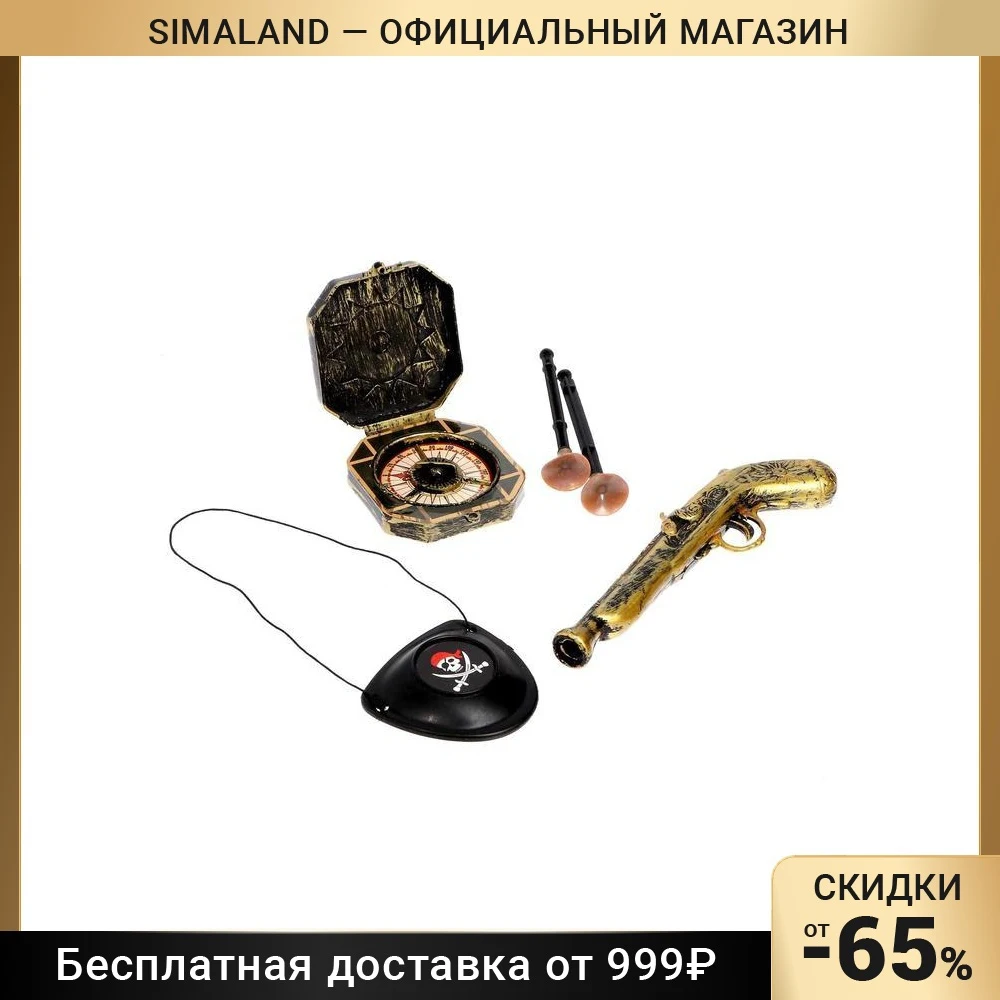 Набор пирата Смотровой 6 предметов |
