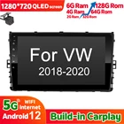 Автомагнитола 128 ГБ для Volkswagen MK7 2021 A7 Jetta Vw Transporter T6.1 2020 Android 12 стерео Мультимедийный видеоплеер GPS Carplay