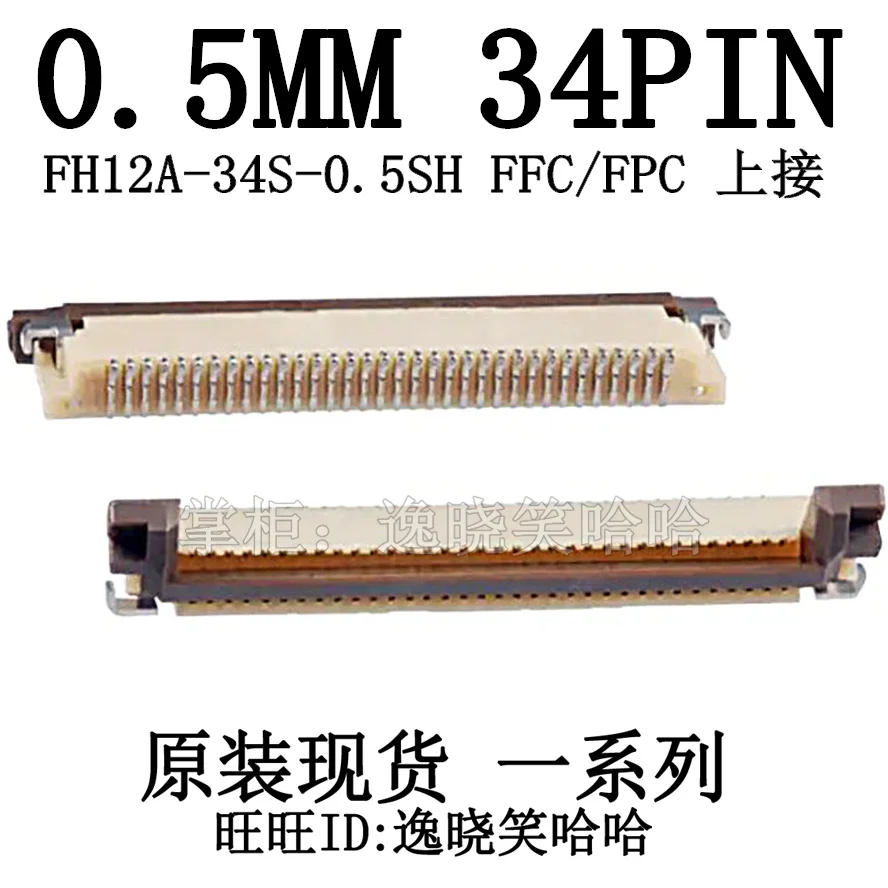

Бесплатная доставка 0,5 мм 34P FFC/FPC FH12A-34S-0.5SH 34PIN 10 шт.