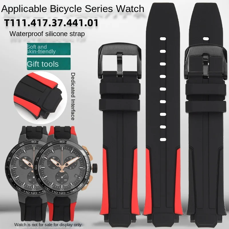 Специальный выпуклый силиконовый ремешок для часов Tissot 1853 T-SPORTS T111.417 специальный