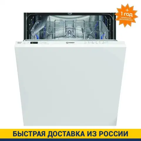 Посудомоечная машина Indesit 60 см. DIC 3B+16 A