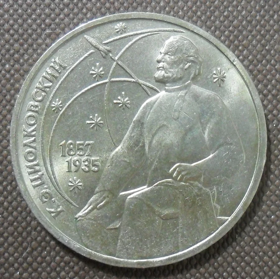 

Памятная монета в честь Дня Рождения талолковского 130 года, бывшего Советского Союза, 1 рубль